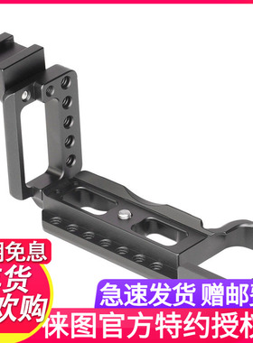 徕图leofoto  索尼A6400 L型机身专用快装板横拍竖拍雅佳标准I板