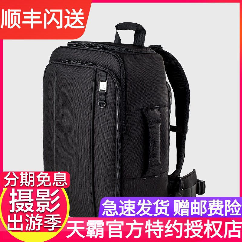 TENBA天霸 美国职业摄影包 双肩单反相机摄像机相机包罗迪双肩包