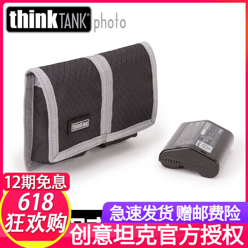thinkTANK创意坦克967照相机D5电池收纳包相机配件包单反1D电池包