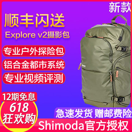 Shimoda 新款摄影包explore v2户外相机包双肩单反微单相机摄影包