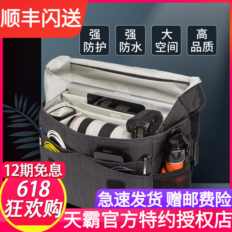 TENBA天霸相机包单肩大容量专业全画幅索尼康佳能单反摄影包DNA15