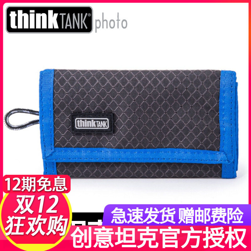thinkTANK创意坦克209照相机内存卡包CF卡包微单单反记忆卡收纳袋