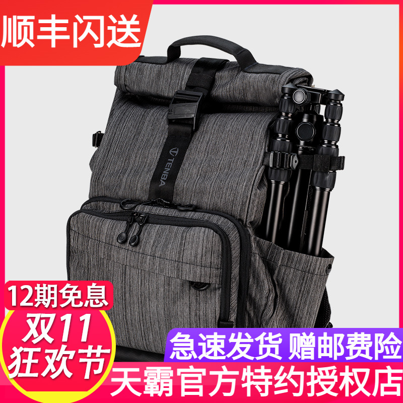 TENBA美国天霸摄影包双肩单反微单相机包休闲信使DNA15双肩相机包