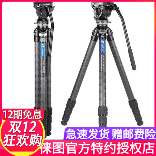 徕图/leofoto LS-284CEX/324CEX+BV-10快速水平调节碳纤维三脚架