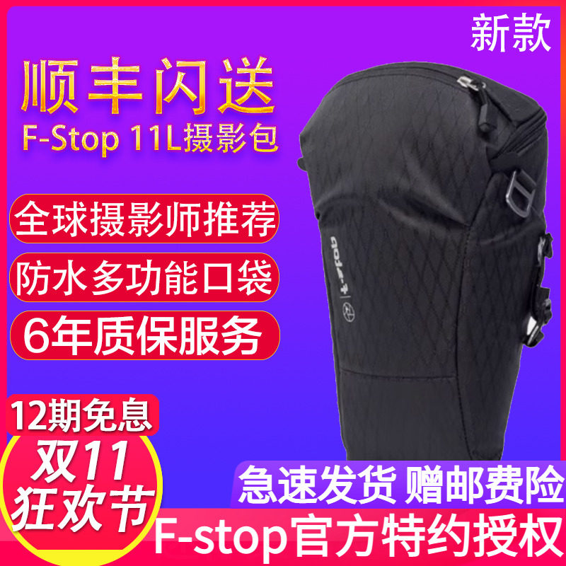 【正品】f-stop摄影单肩挂摄影包