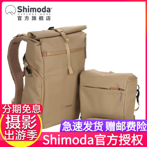 Shimoda 摄影包双肩户外旅行相机包专业轻量单反背包十木塔 乡途