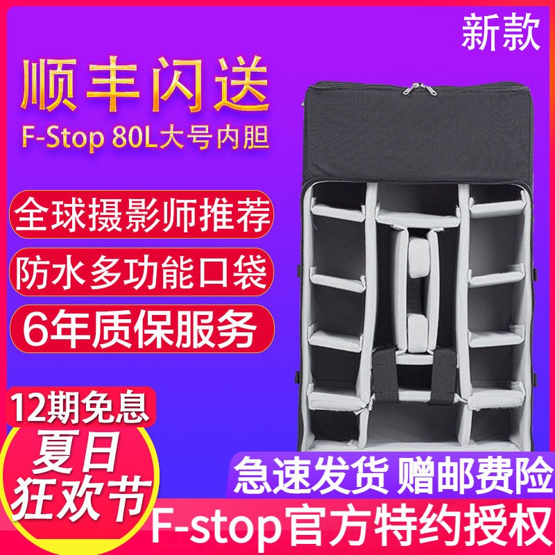 【正品行货】F-stopI