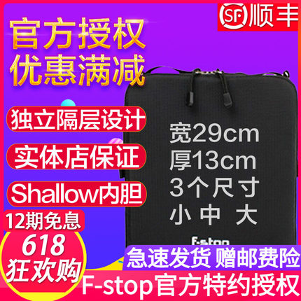 【正品】F-stop ICU Shallow内胆专业单反摄影相机户外配件内胆包