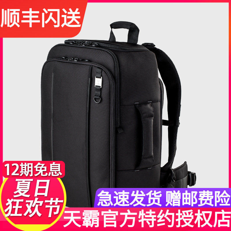 TENBA天霸 美国职业摄影包 双肩单反相机摄像机相机包罗迪双肩包