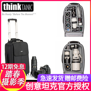 thinkTANK创意坦克533微单单反拉杆箱滚轮摄影包大容量长焦相机包