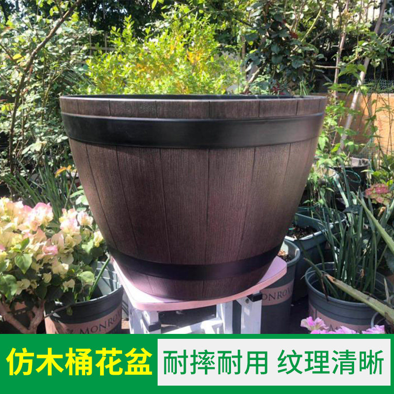环球出口木桶啤酒桶花盆大号荷花睡莲大绿植盆树脂花盆拍下改运费