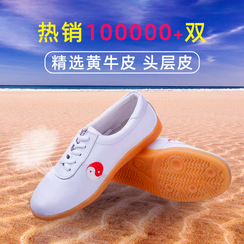 顾老师夏季透气真皮打拳太极鞋
