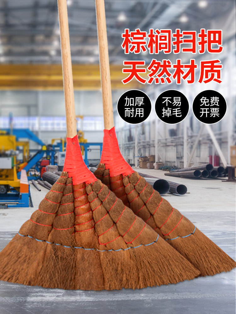 扫把工厂车间专用老式棕毛棕榈新款家用扫院子扫地笤帚长柄大扫帚