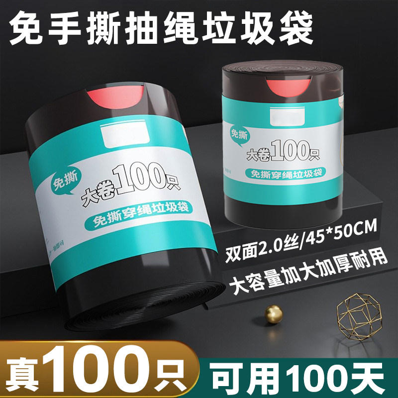 利临抽绳垃圾袋家用垃圾桶通用