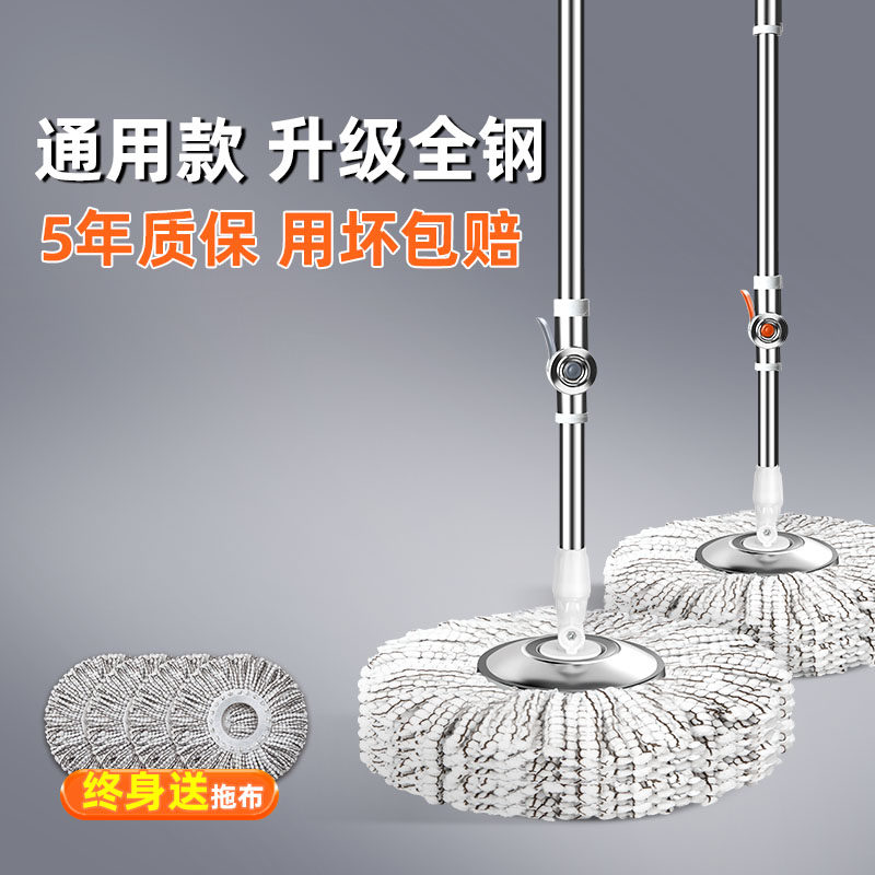旋转拖把配件拖把杆通用旋转自动脱水拖把一拖净家用墩布圆拖布杆