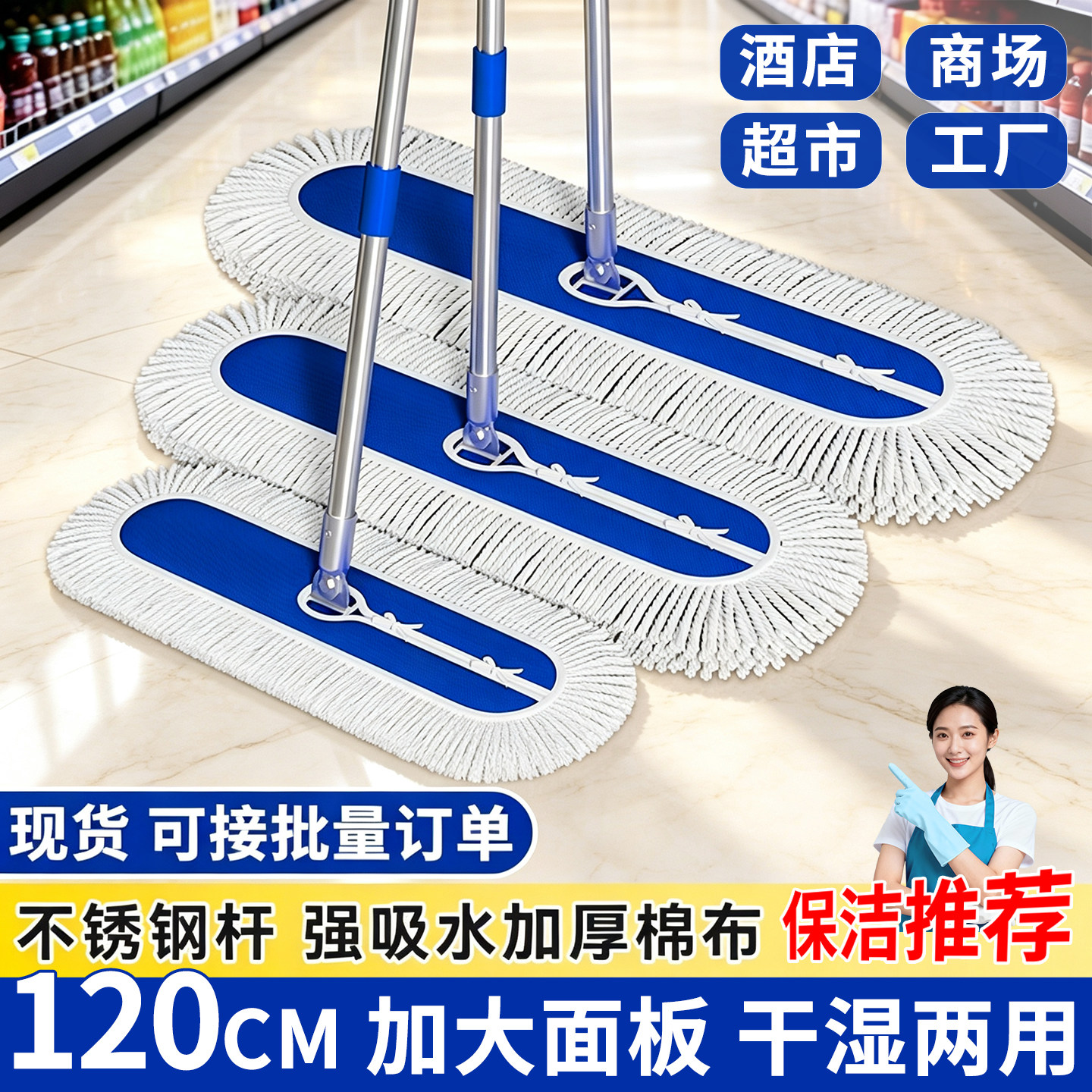 平板尘推拖把保洁专用大号墩布排拖酒店商场工厂干湿两用保洁拖布