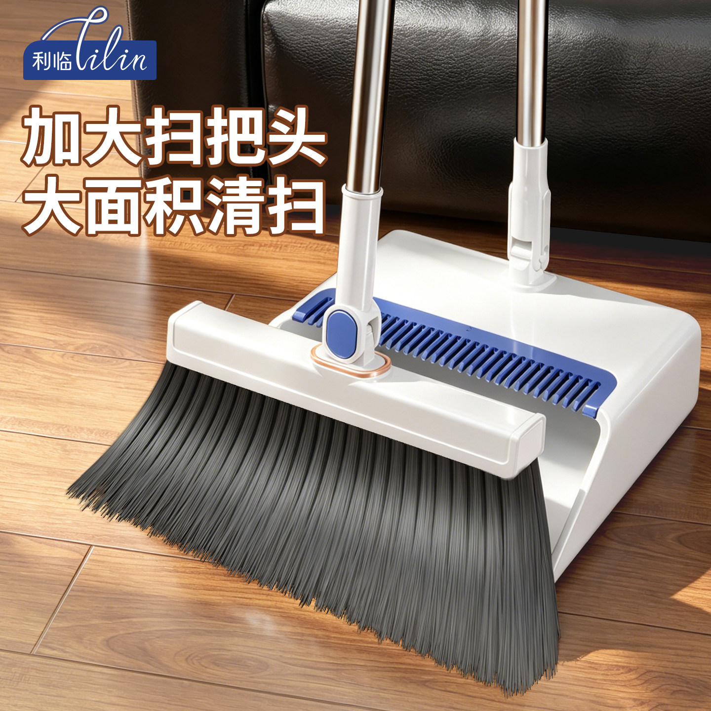 利临扫把2026新款不沾毛套装扫帚簸箕组合家用折叠扫把2件套套装