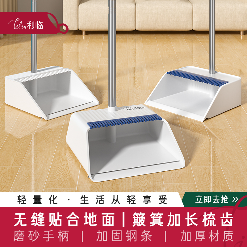 家用扫把簸箕组合套装塑料垃圾铲
