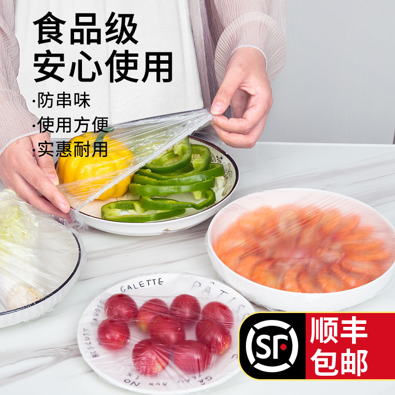 利临一次性保鲜膜套食品级专用