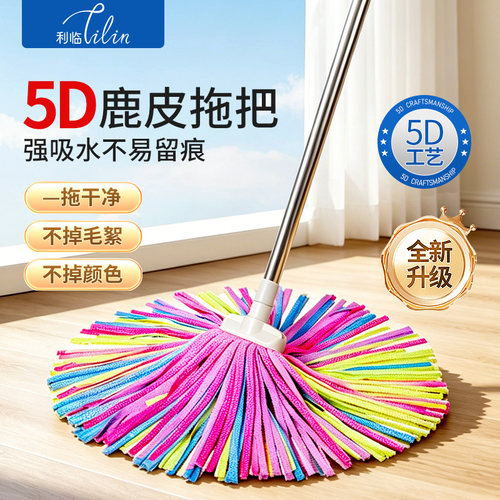 鹿皮拖把家用一拖净吸水不掉毛