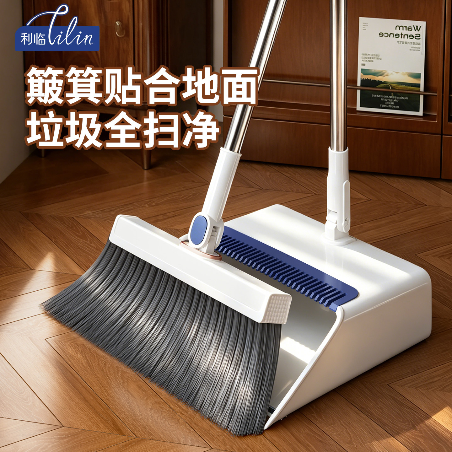 利临扫把簸箕套装家用组合扫地笤帚加厚加大加密软毛扫把2件套