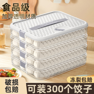 饺子盒家用食品级冰箱收纳盒厨房保鲜盒密封冷冻速冻专用整理神器