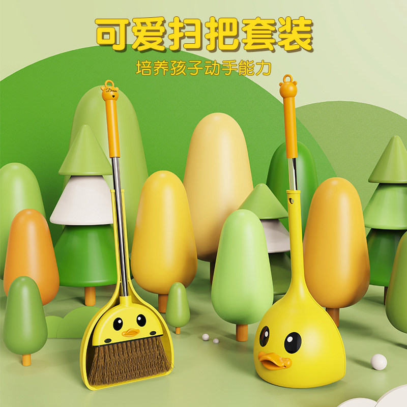 儿童扫把簸箕套装家用宝宝专用迷你小扫帚笤帚扫地神器玩具垃圾铲