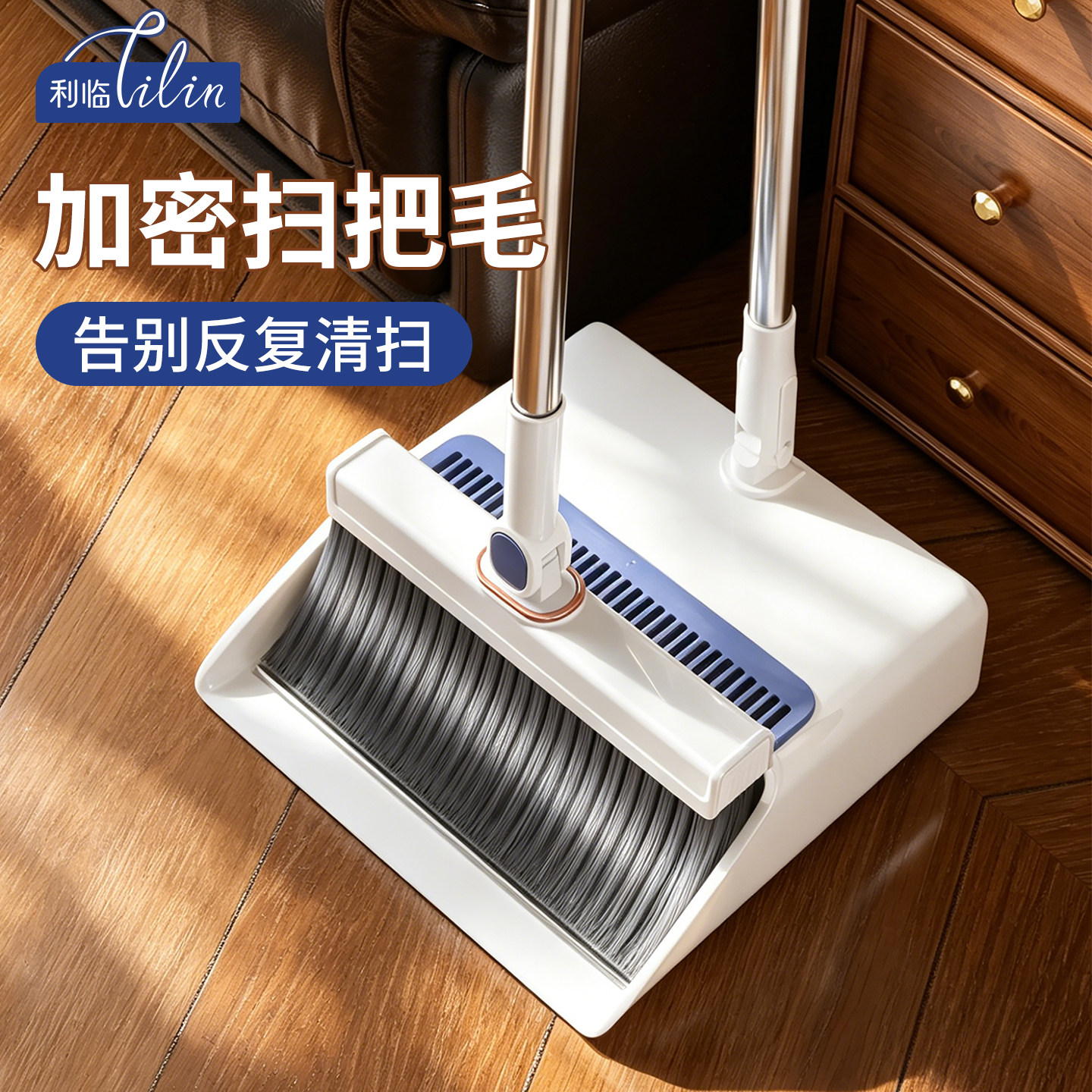 利临扫把簸箕套装家用组合扫地扫帚结实耐用不沾毛发加大捎把簸箕