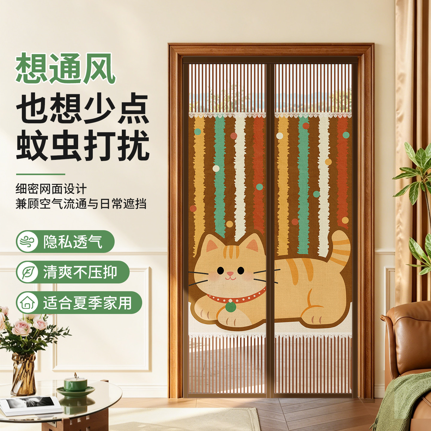 免打孔安装，夏季防蚊门帘图片