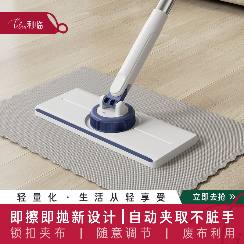 利临极昼洗脸巾平板拖把家用神器