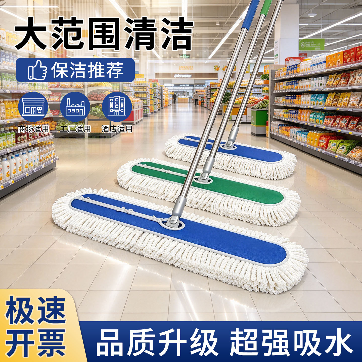 平板尘推拖把保洁专用大号墩布排拖酒店商场工厂干湿两用保洁拖布