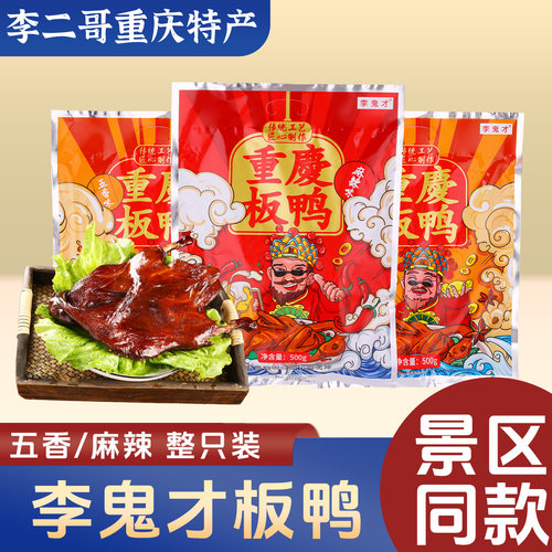 重庆特产手信伴手礼团购礼品
