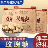 李二哥重庆特产小吃玫瑰糖酥糖磁器口小糖官308g糖果礼盒手信喜糖