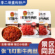 李二哥重庆特产店张飞灯影牛肉丝袋装 四川阆中香辣五香小吃零食
