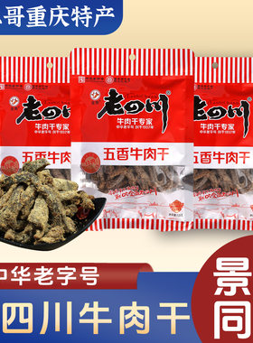【认准李二哥】重庆特产旗舰店