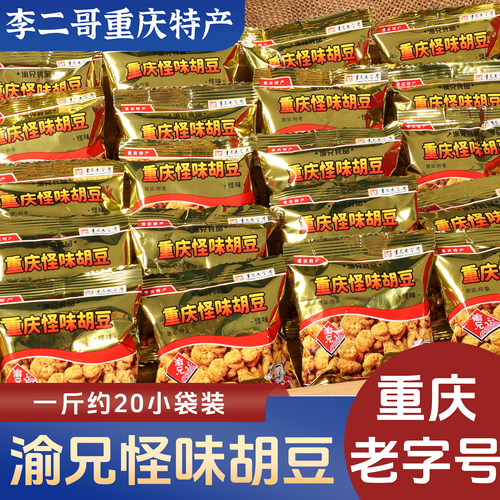 重庆特产手信伴手礼团购礼品