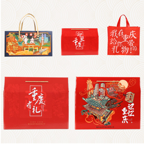 重庆特产手信伴手礼团购礼品