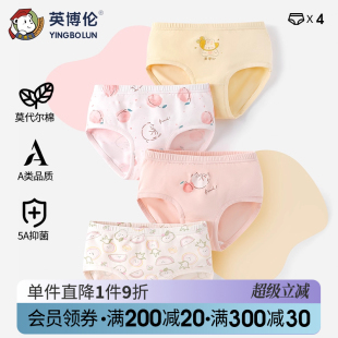 莫代尔女孩中大童宝宝三角裤 短裤 不夹PP 女春秋薄款 英博伦儿童内裤