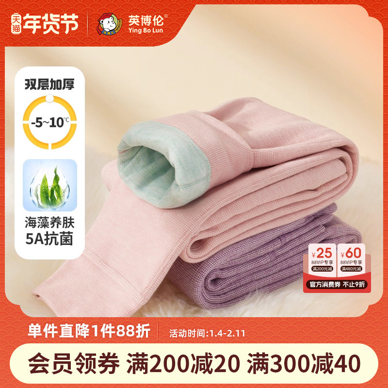 英博伦女童秋裤秋冬季加厚德绒蚕丝儿童保暖裤双层女孩打底内穿裤,童装/婴儿装/亲子装,保暖裤,淘宝优惠券,粉丝福利购,淘宝优惠卷