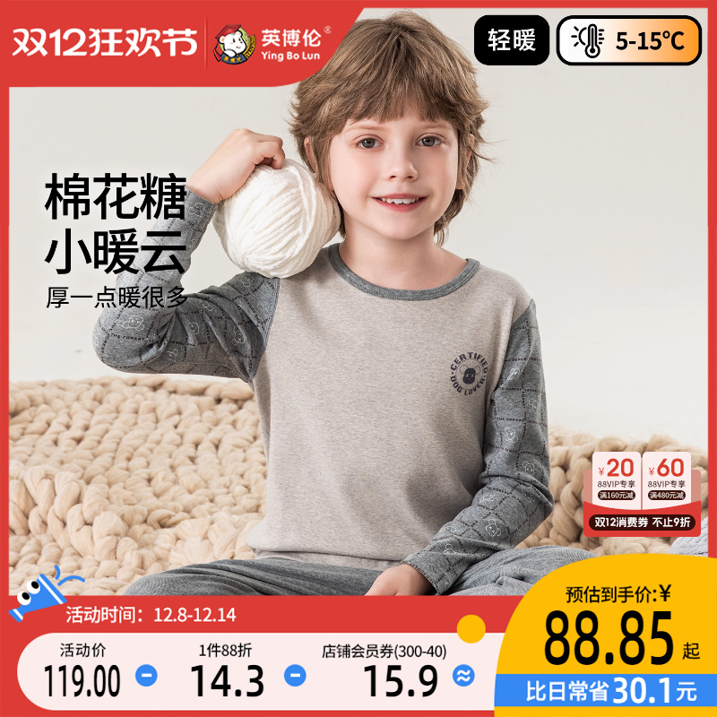 英博伦男童秋衣秋裤秋冬保暖睡衣纯棉a类儿童内衣套装打底棉毛衫