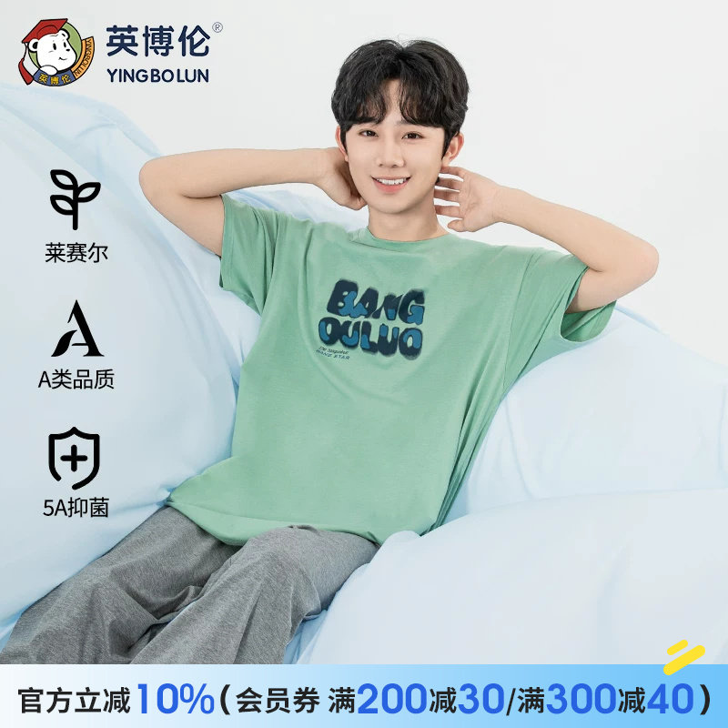 英博伦青少年家居服学生睡衣夏季薄款男大童短袖长裤男孩套装a类