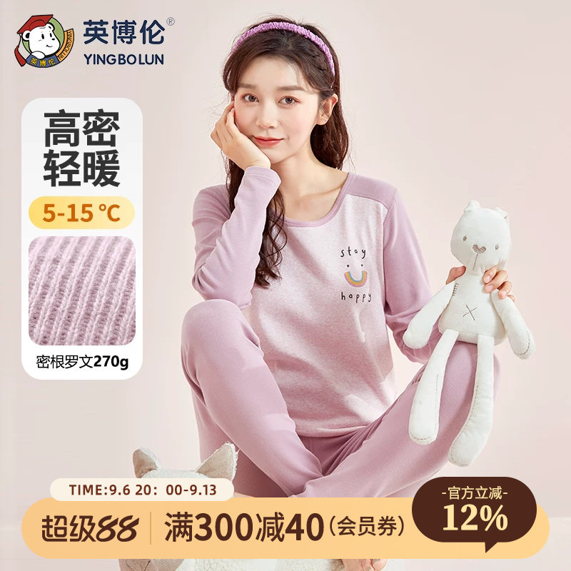 英博伦秋冬女大童内衣套装纯棉莱卡少女学生儿童秋衣秋裤保暖睡衣