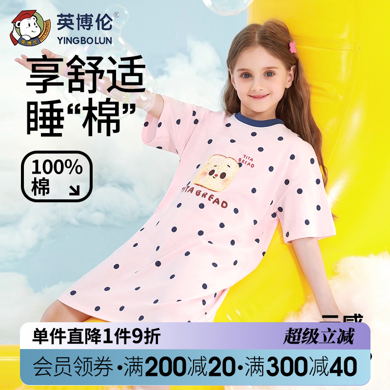 英博伦夏季纯棉女童睡裙