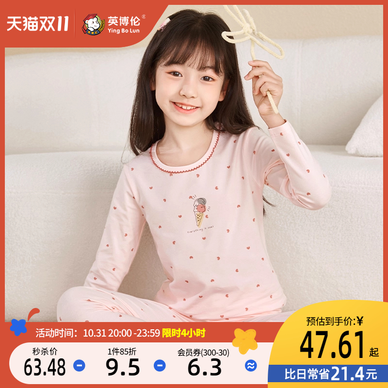 英博伦女童内衣套装秋冬季纯棉儿童秋衣秋裤中大童棉毛衫全棉睡衣
