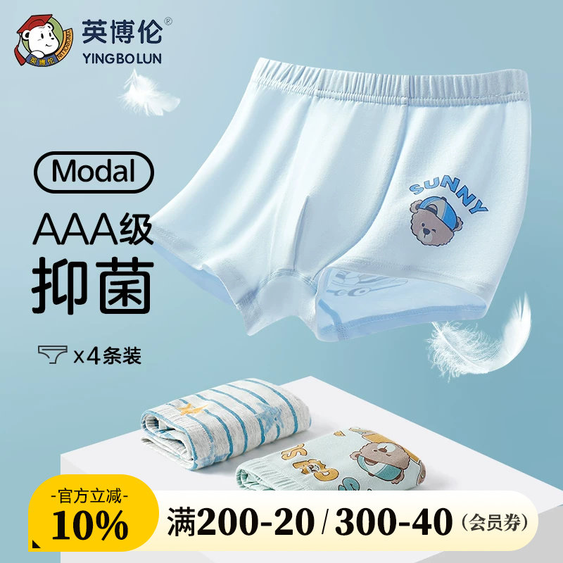 英博伦莫代尔棉男女内裤图片