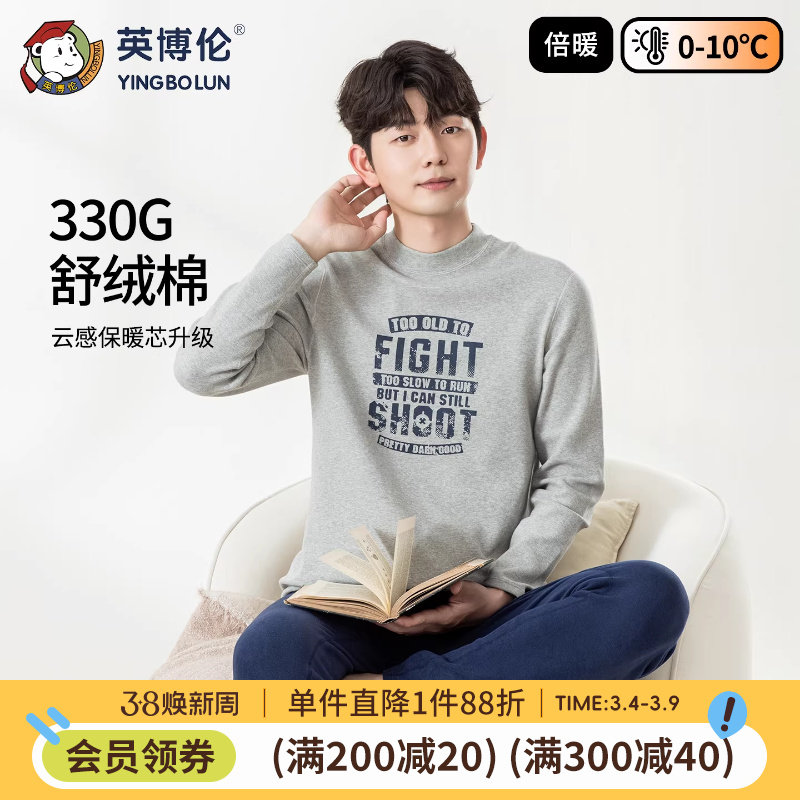 英博伦冬季青少年保暖内衣套装纯棉男大童初高中学生加厚秋衣秋裤