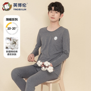 秋 初中高学生棉毛衫 英博伦青少年纯棉秋衣秋裤 男大童全棉内衣套装