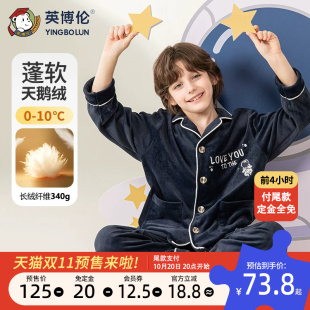 英博伦新款男童睡衣天鹅绒秋冬加厚保暖儿童家居服套装法兰绒