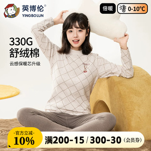英博伦冬季少女秋衣秋裤加厚棉毛衫女大童保暖内衣套装纯棉打底衫