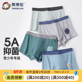 高中生大童短裤 男生内裤 青少年发育期男学生纯棉初中生四角平角裤